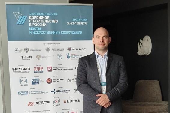 Конференция 