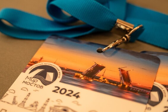 Осенняя сессия делового форума 