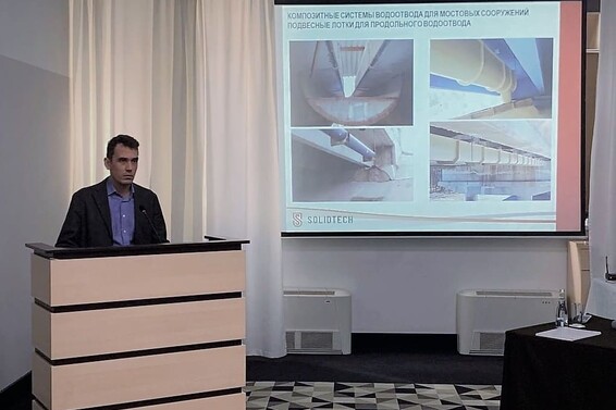 Компания Солидтех приняла участие в конференции организованной ФКУ Упрдор «Каспий»