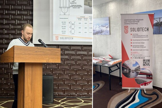 Семинар АСДОР в г. Калининграде