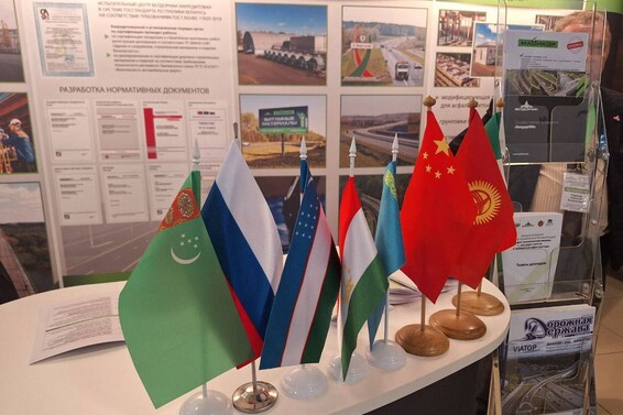 Международная научно-техническая конференция от БелдорНИИ