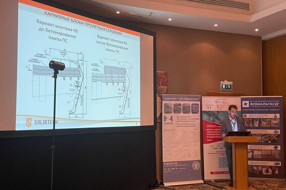 Конференция 