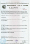 Сертификат соответствия СТО